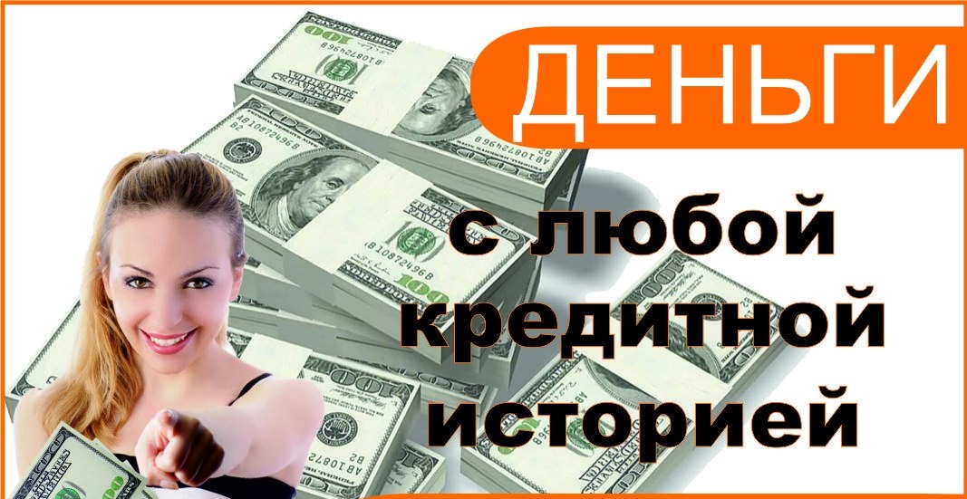 выгодно взять кредит в Красноярске